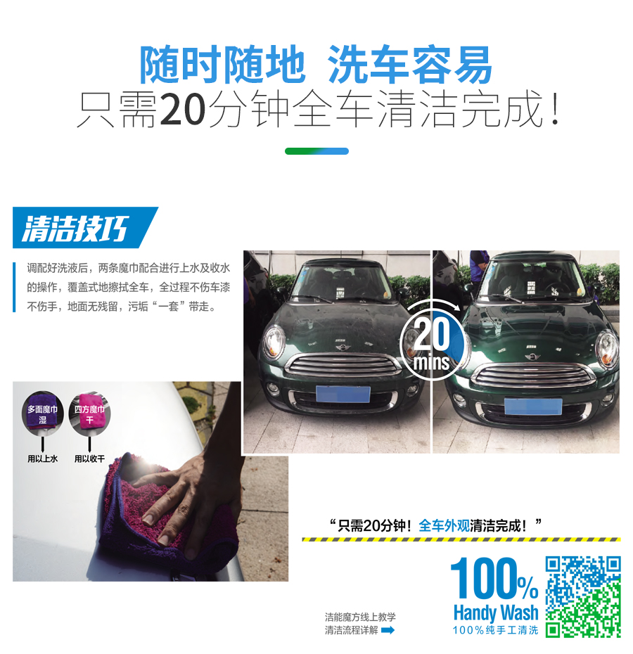 洁能魔方09