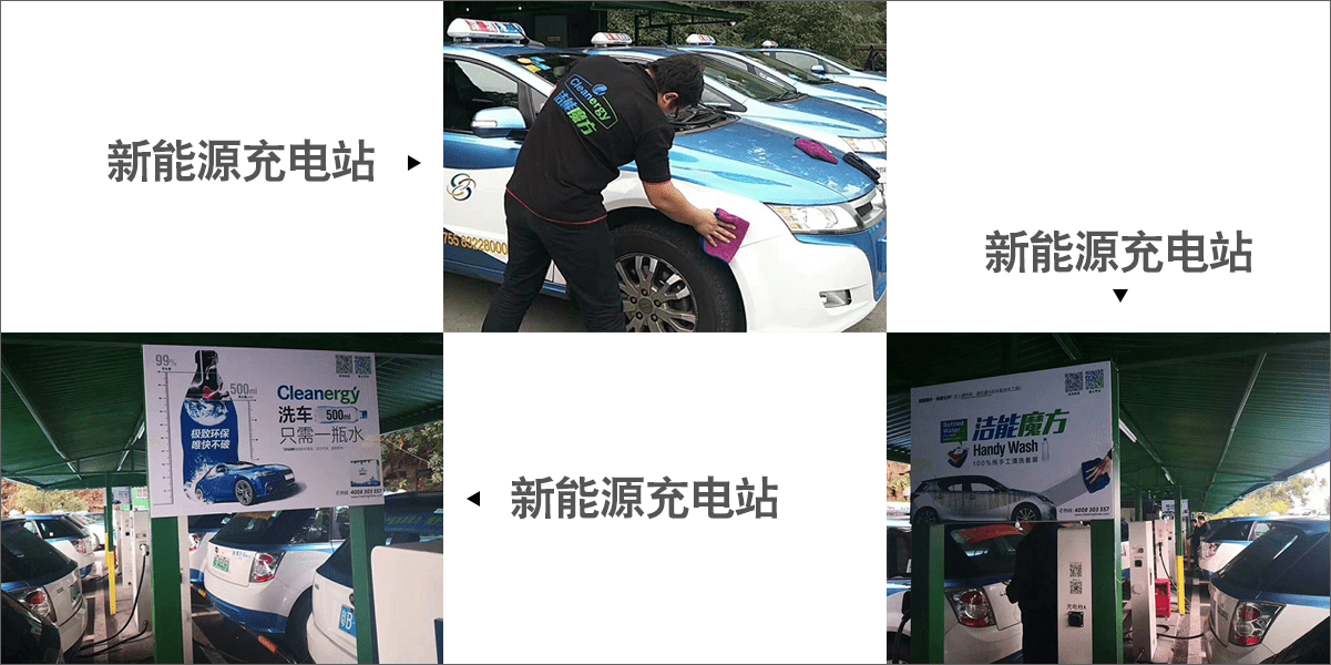 新能源充电站
