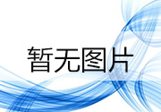 毛巾可否替代?
